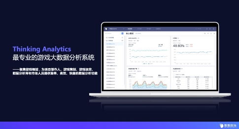 讓每一款產(chǎn)品都可能成為爆款——數(shù)數(shù)科技與你相約2021 ChinaJoy BT網(wǎng)絡(luò)開(kāi)發(fā)